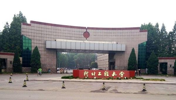 河北工程大学几个校区啊？