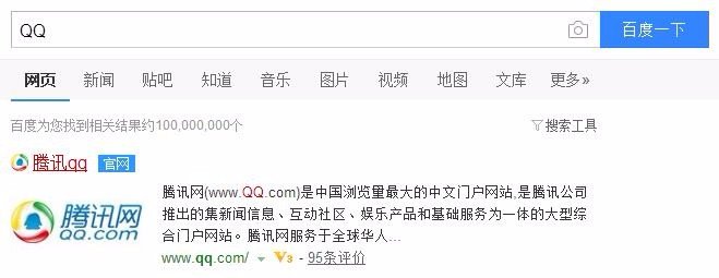 怎样进入qq官网？