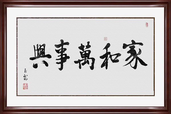 勤劳门第春光好和睦人家幸福多这句春联的意思