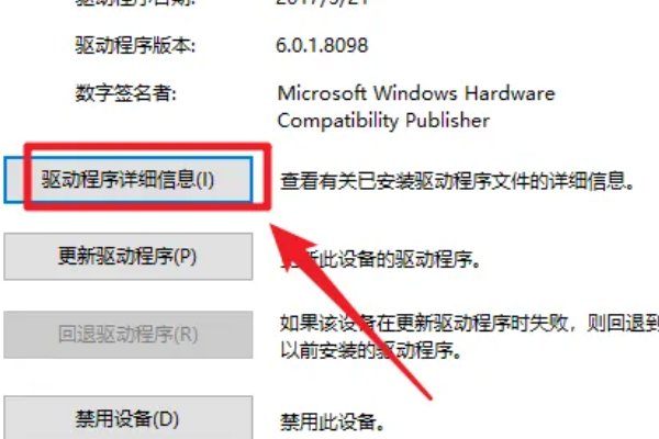 声卡驱动在哪里打开
