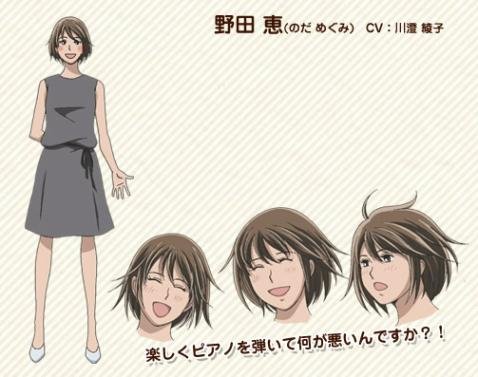 交响情人梦Finale的剧情简介