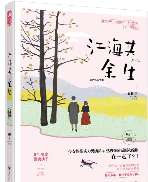 山河远阔，人间烟火，无一是你，无一不是你。 这句话什么意思