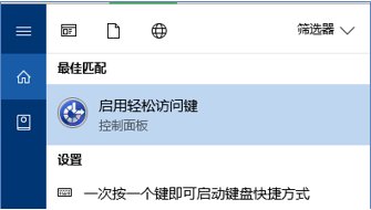 电脑键盘shift键失灵怎么办？