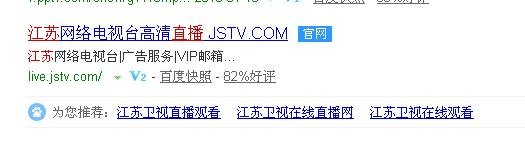 电脑上怎么看江苏卫视的直播