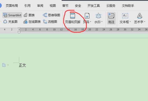 求帮助,如何在wps中设置页眉的下横线,是上粗下细的文武线,2.5磅,谢谢