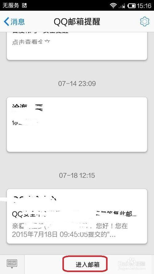 在哪儿找qq漂流瓶