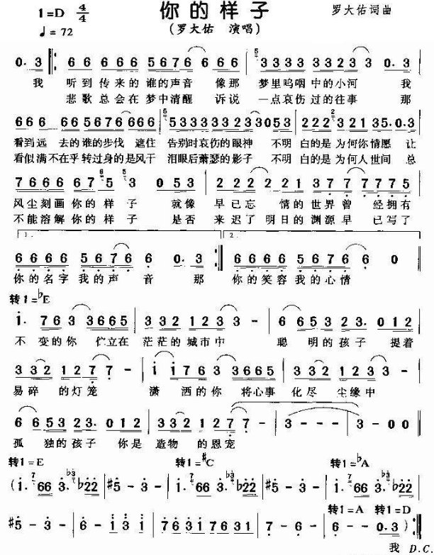 “我听见窗外谁的声音”是哪首歌里的歌词