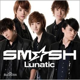 SMASH组合的介绍