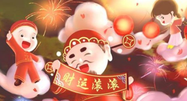 顺水顺风顺财神下一句是什么？