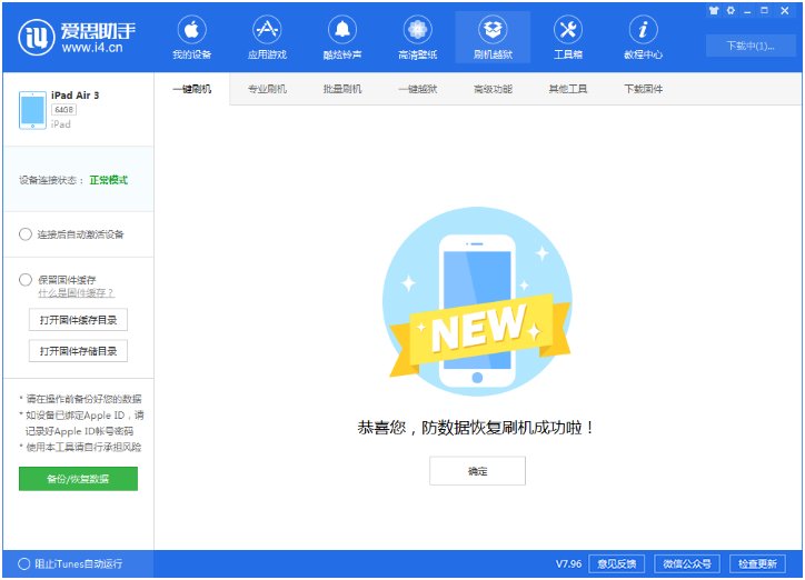 iphone5s怎么刷机?