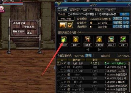 DNF从创建公会到满级公会要多少金币