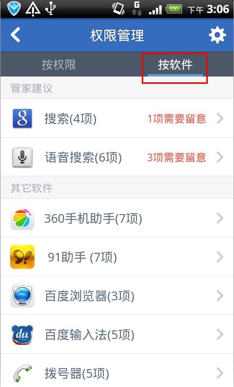 飞信是否属于恶意软件,占用的空间多大