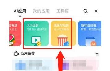 夸克可以免费追剧吗