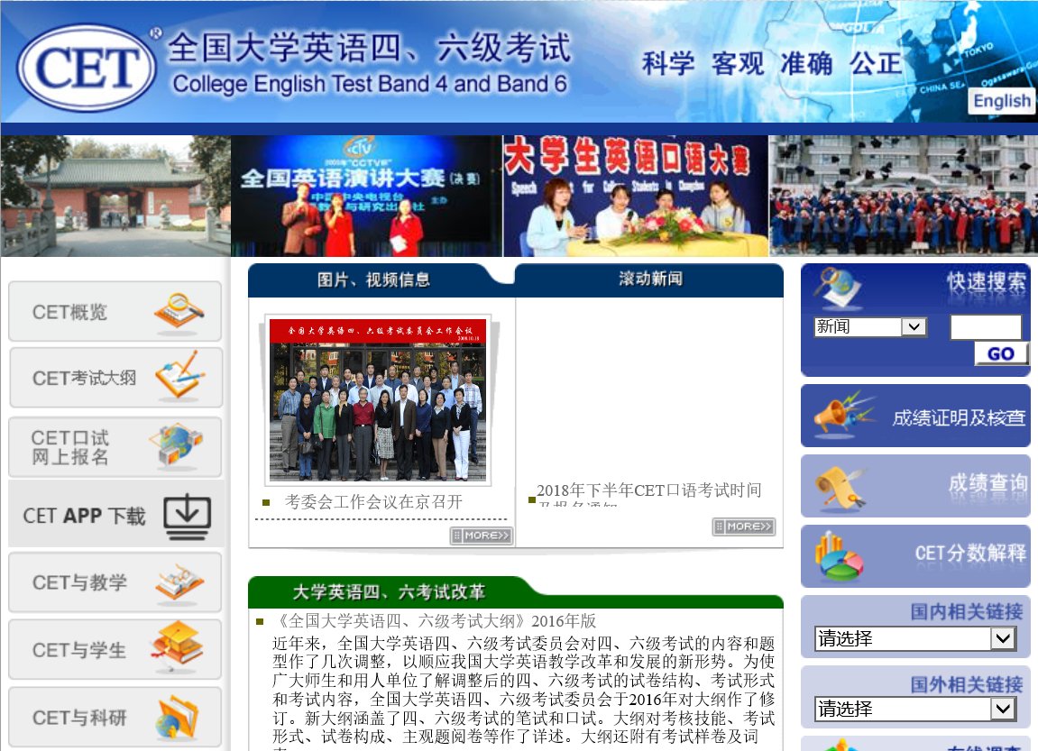 英语四六级口语考试怎么报名？