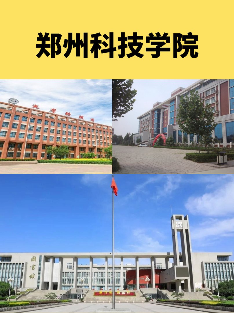 河南财经学院怎么样？