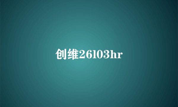 封神太子2哪吒潜能点加什么好
