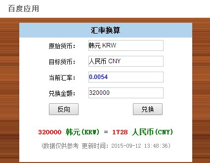 32万韩元是人民币多少