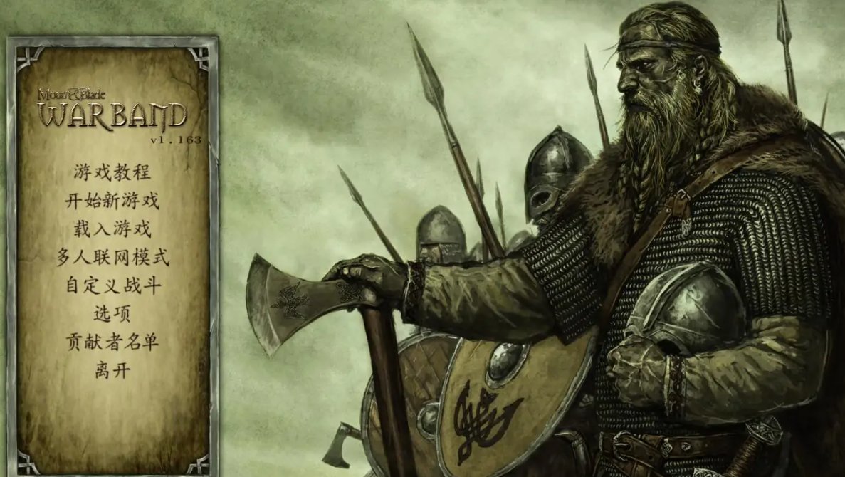 骑马与砍杀原版通关时间