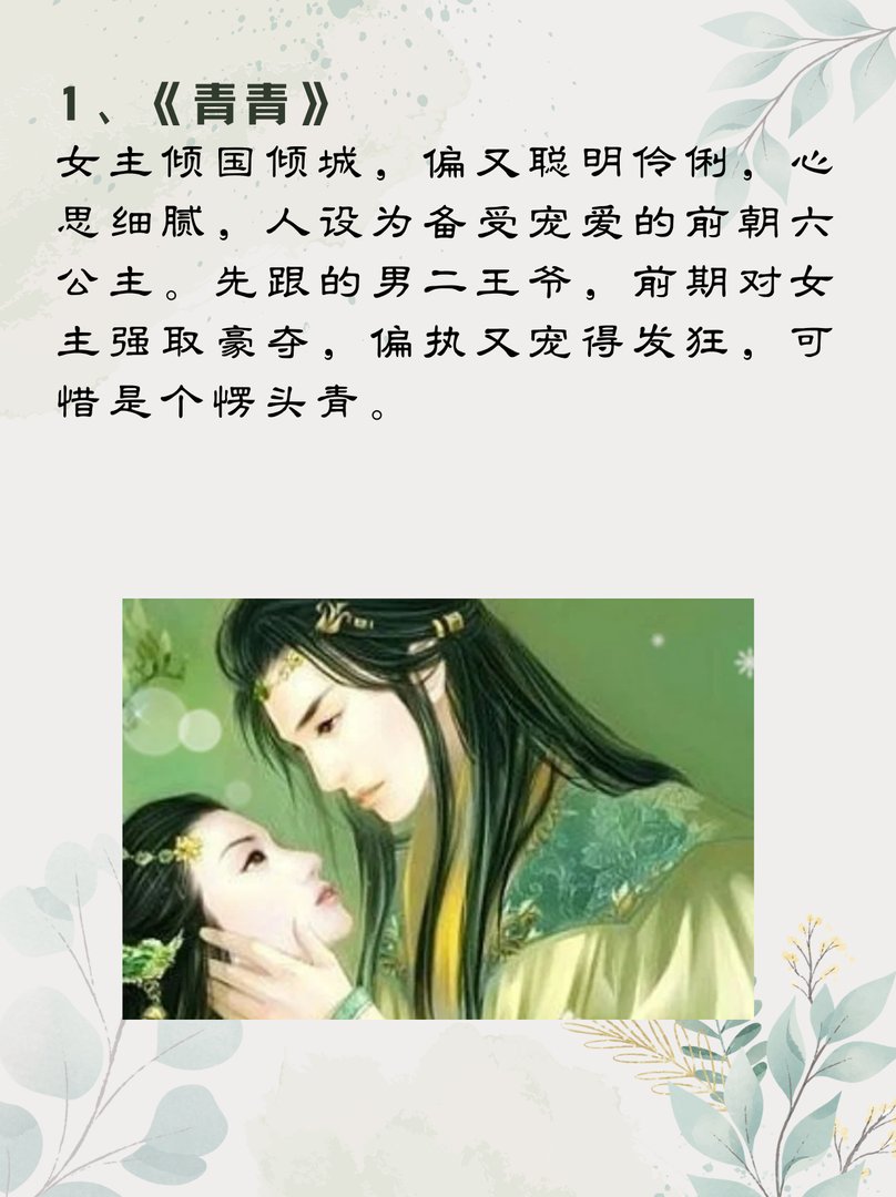 肉多到炸的古言