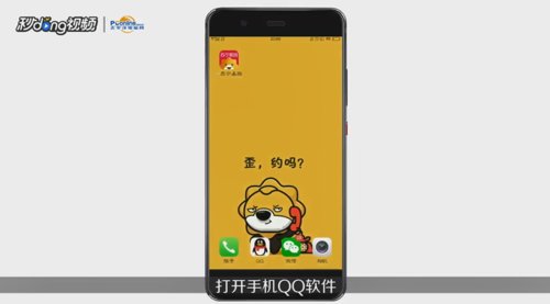 QQ坦白说是干什么的 qq坦白说怎么用