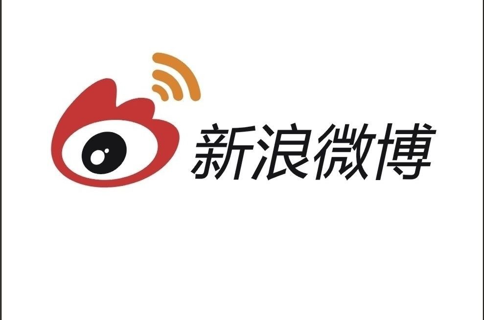 新浪微博客服电话是多少啊?