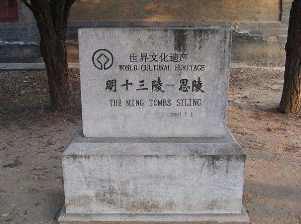 十三陵有几座陵墓，都是什么陵墓？