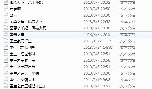 小说一女多夫,节章多的,已经完结的,好看的