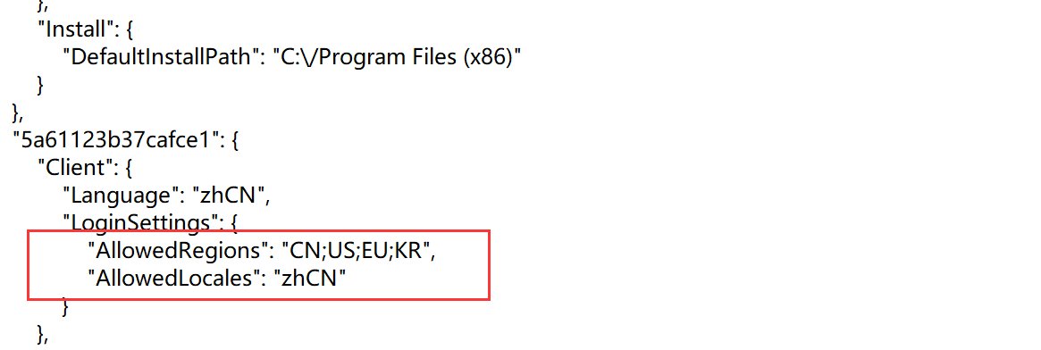 如何修改战网文件进入外服