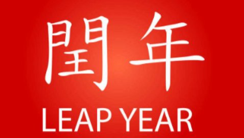 2012年2月有多少天?