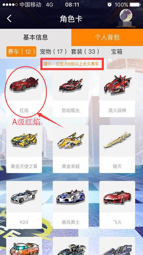 QQ飞车大黄蜂极夜怎么样？能和A车抗衡？另外永久A怎么得啊，新手