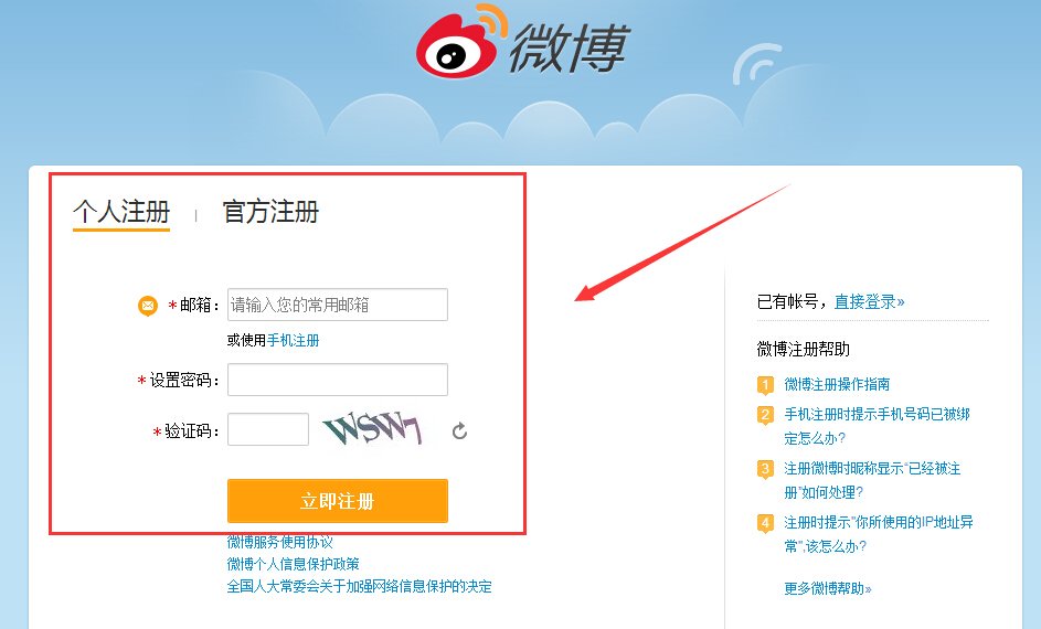 创意微博平台怎么弄？