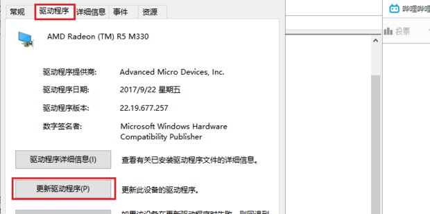 显示适配器不可用，怎么办？