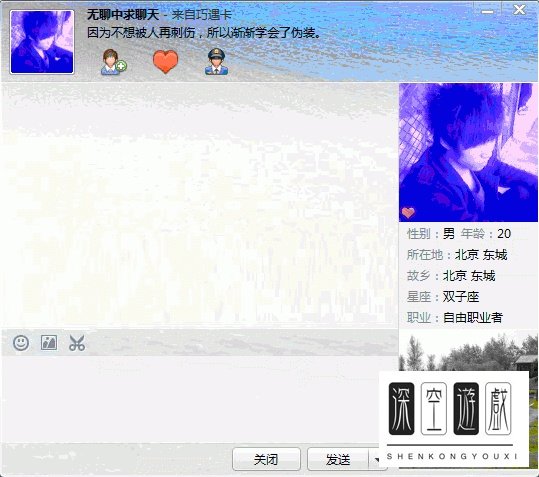 QQ2013巧遇卡使用方法