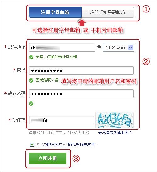 我想要一个电子邮箱，怎么弄