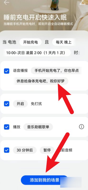 华为充电提示音在哪里设置