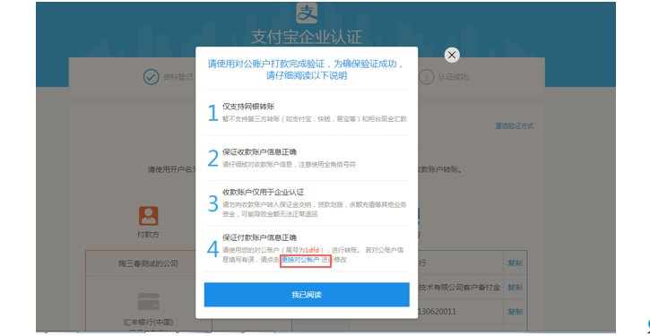 怎么申请支付宝商家实名认证？