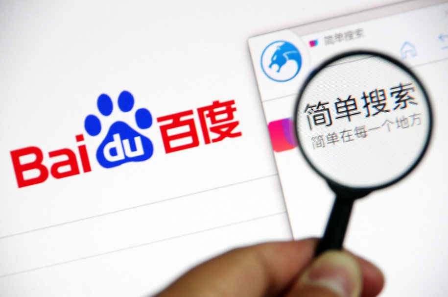 百度推出首个ai互动式搜索的软件