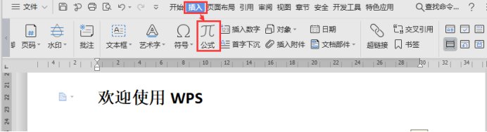 如何在word文档里插入公式编辑器