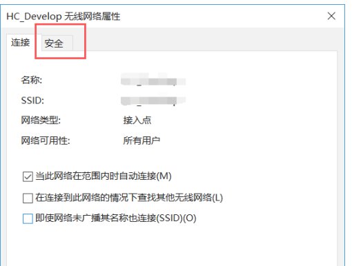 wifi密码怎么查？wifi密码查看方法
