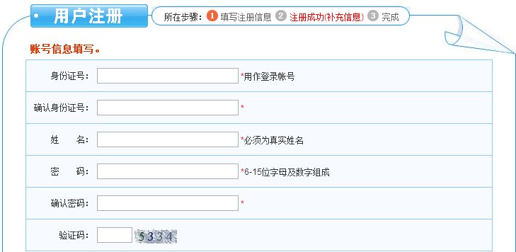 湖北省会计网如何登录注册