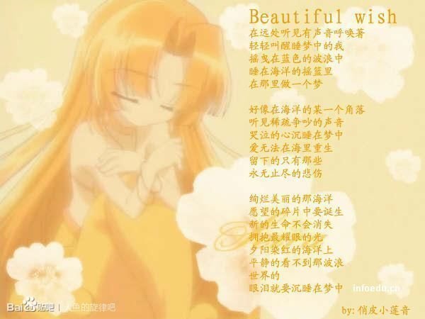 真珠美人鱼的所有歌词国语版