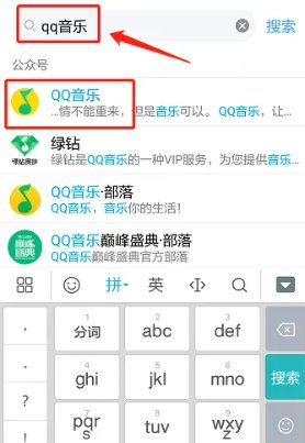如何在电脑上登录qq公众号呢？