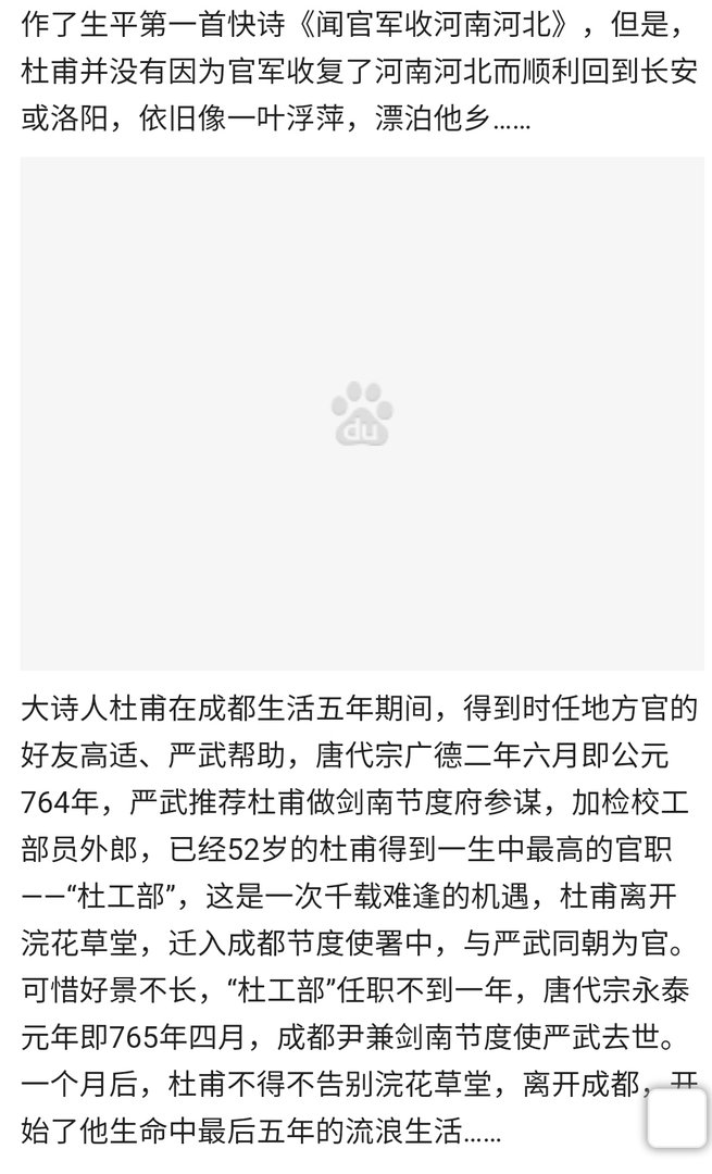 杜甫来到成都之后当地的都督让杜甫做什么？