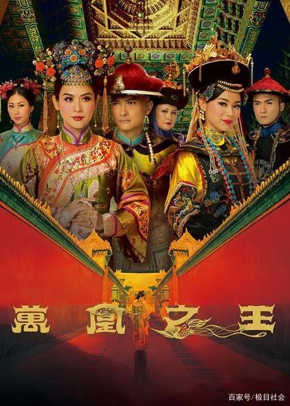 万凰之王分集剧情介绍