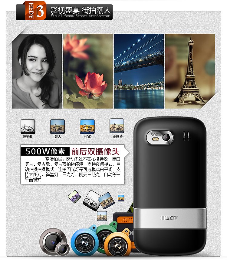 七喜S801的网络制式