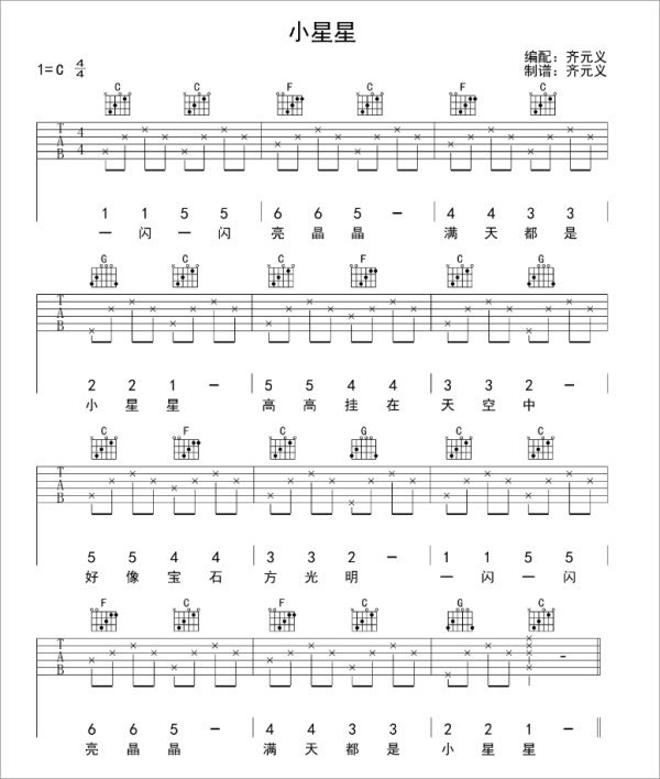 《一闪一闪亮晶晶》的简谱钢琴是什么