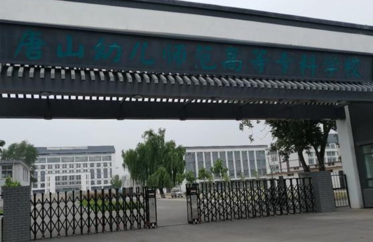 唐山师范学院音乐系专科专业有哪些呢?