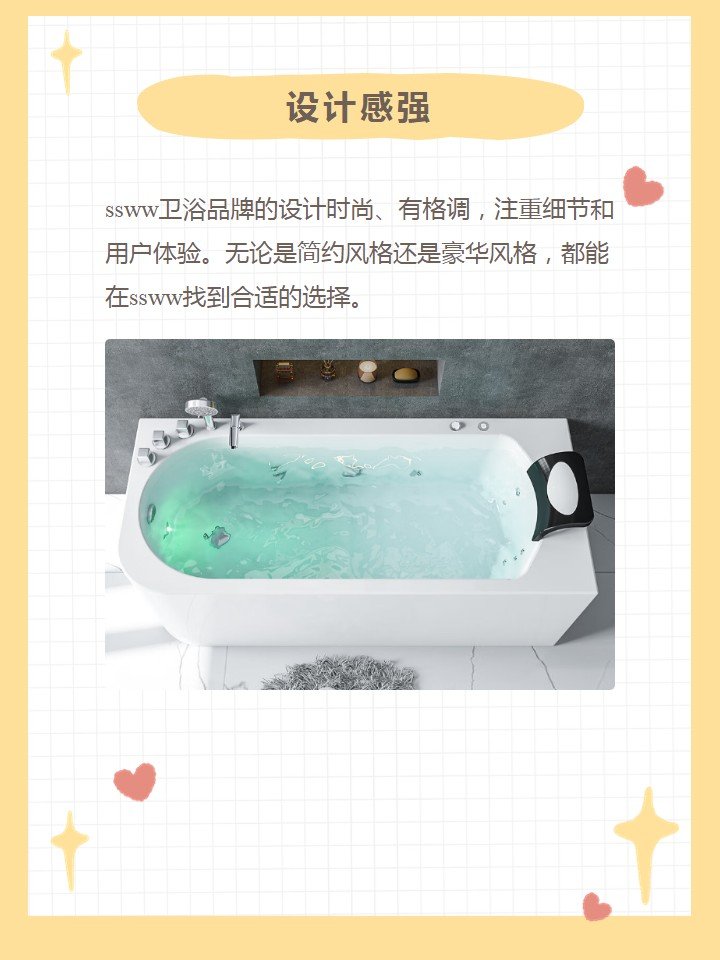 ssww是什么卫浴品牌