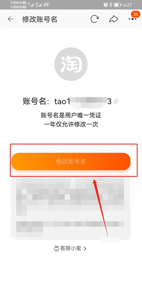 淘宝怎么查看账号？