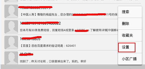 Wap push短信是什么？经常发垃圾短信到手机怎么办？